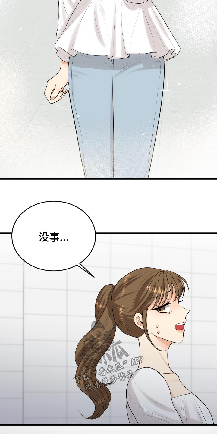 单向的爱情有意义吗漫画,第35章：看电影1图