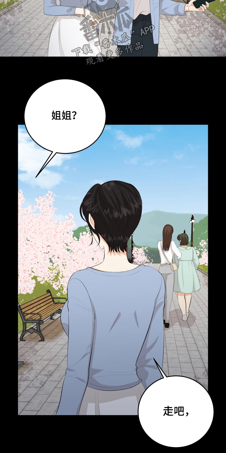 单向的轨道漫画,第58章：回忆过往1图