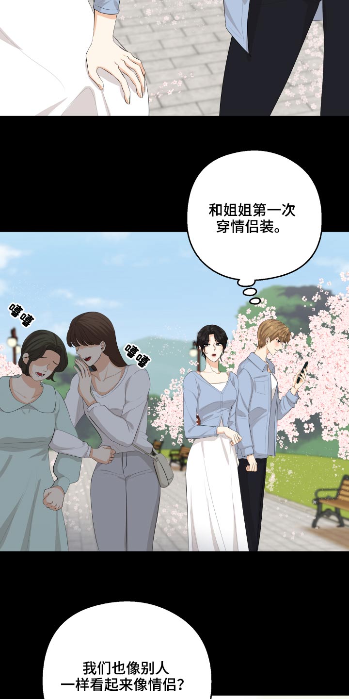 单向的英文漫画,第58章：回忆过往1图