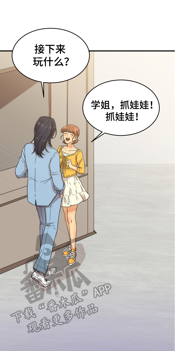 单向的时间阅读答案漫画,第12章：熟人2图