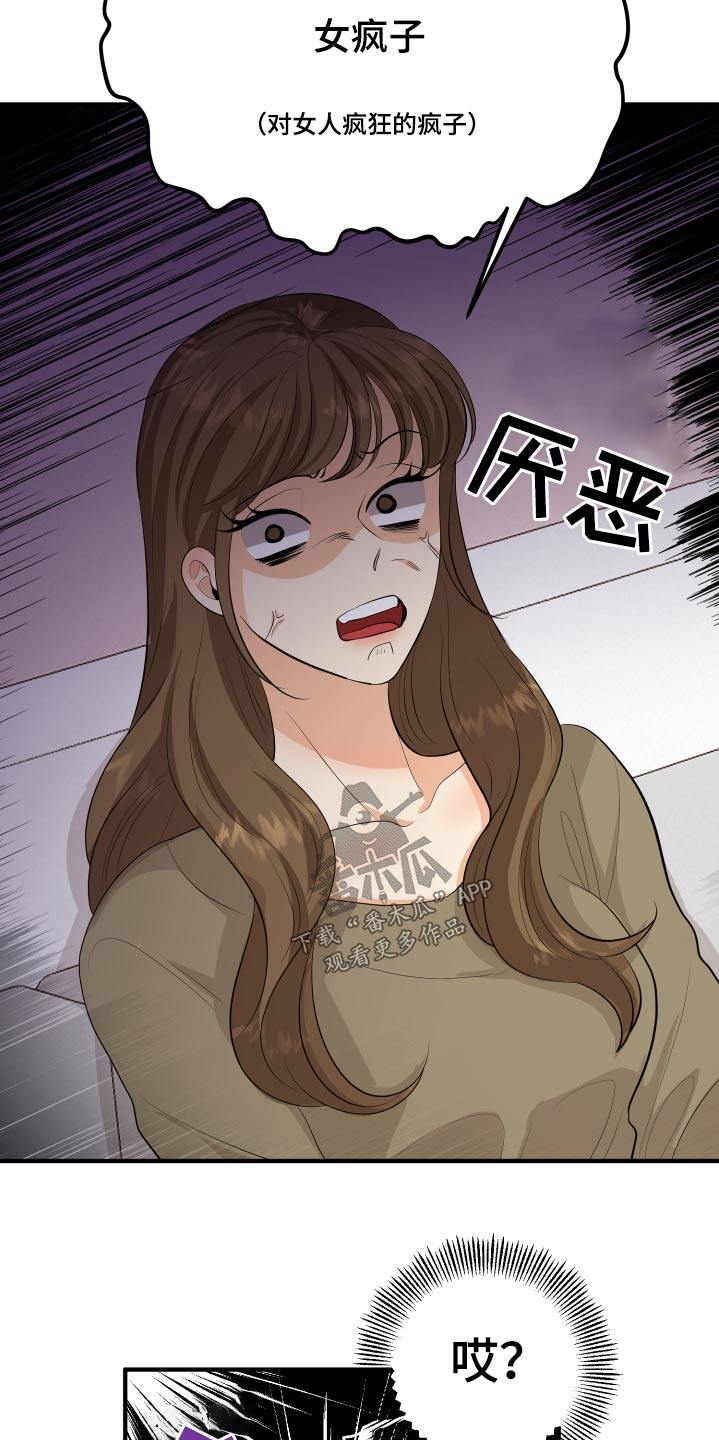 单向的爱歌曲漫画,第50章：风云人物2图