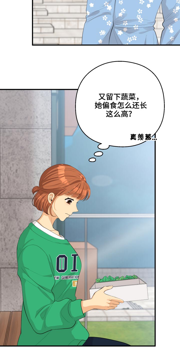 单向的爱全文在线阅读漫画,第51章：忐忑1图