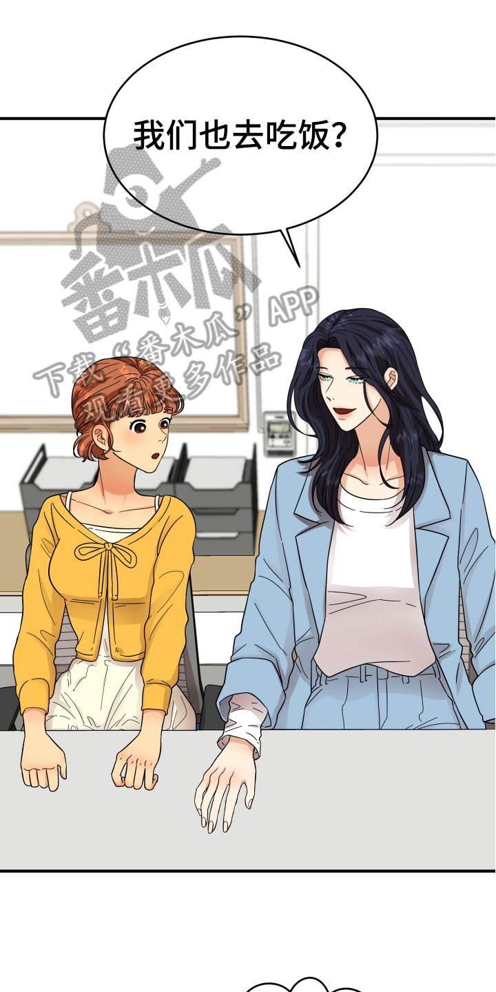 单向的爱情的文案漫画,第11章：约会1图