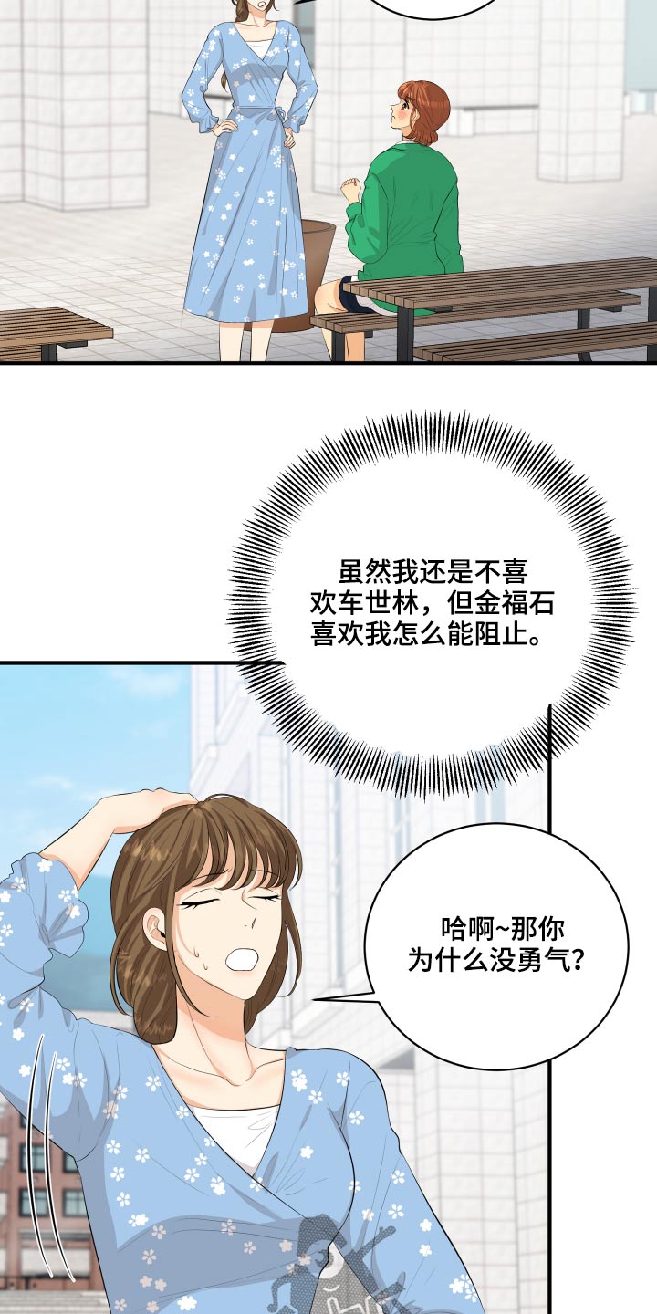 单向冻结会自动解冻吗漫画,第53章：现在就去2图