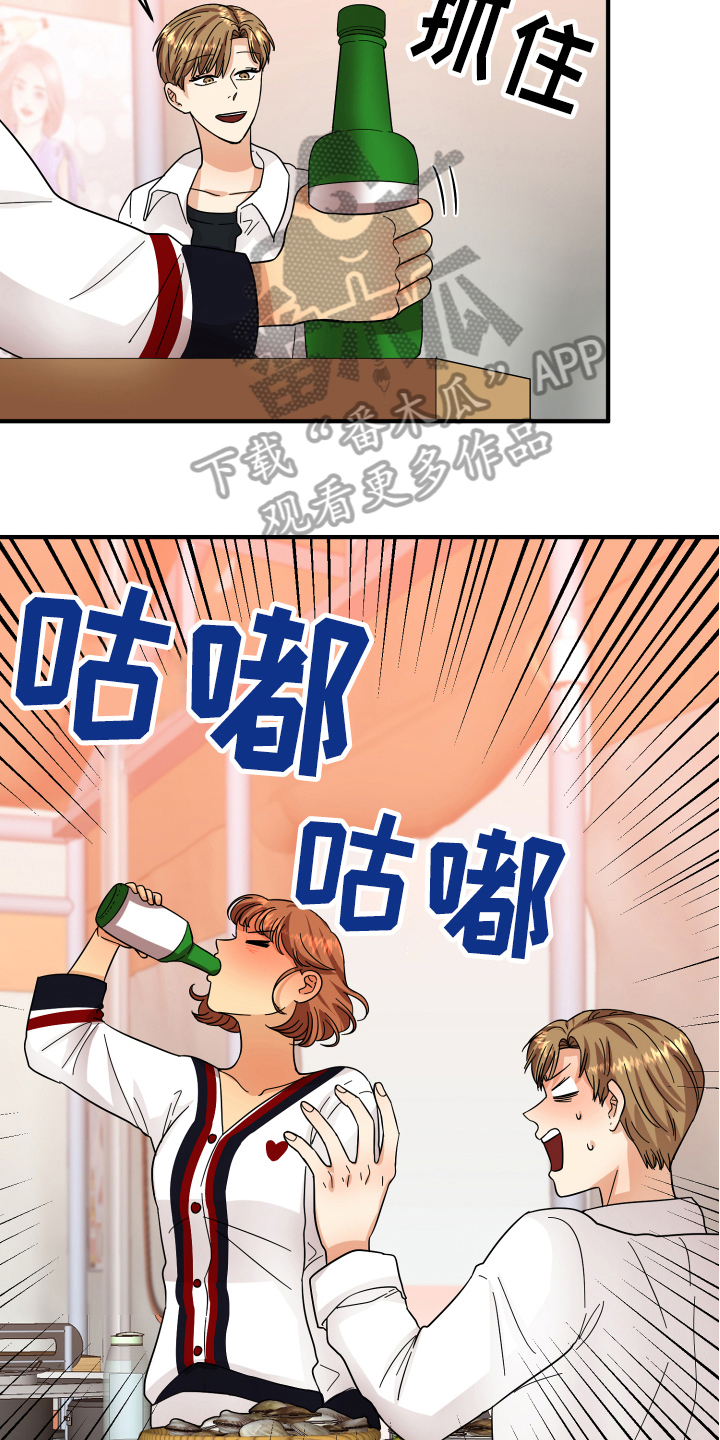 单向的爱漫画,第15章：表白1图