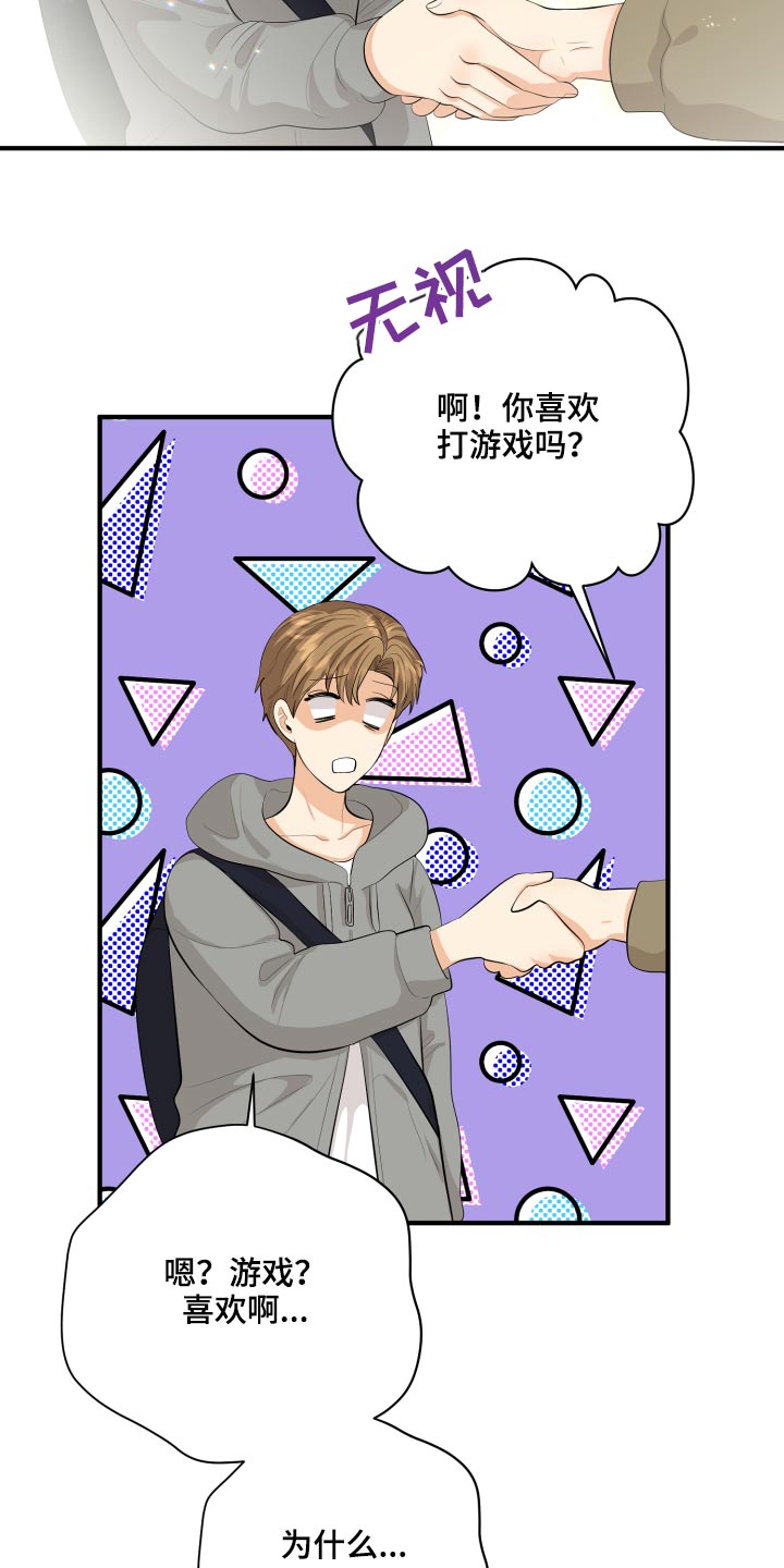 单向的时间阅读答案漫画,第48章：学分2图