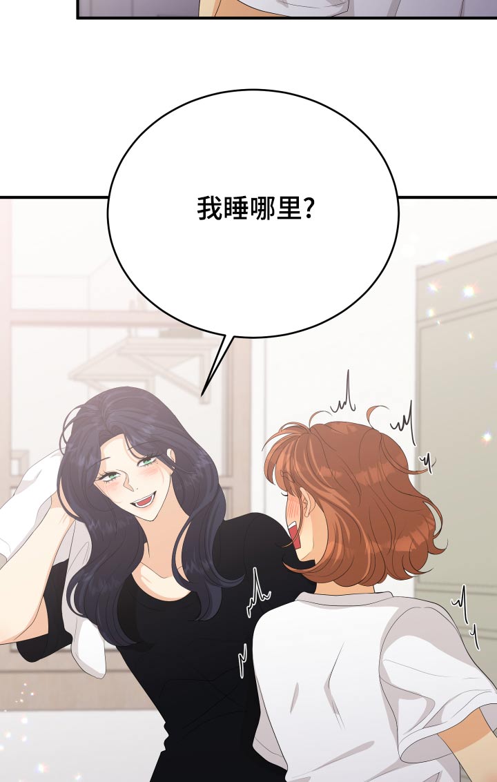 单向的爱漫画,第66章：【完结】在爱的方法1图