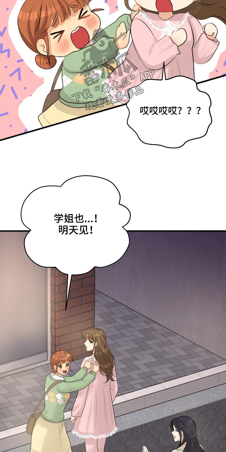 单向冻结漫画,第42章：暴躁1图