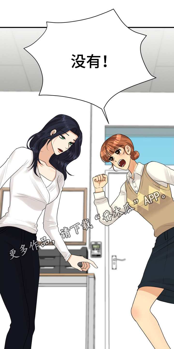 单向的爱算爱吗漫画,第24章：走心1图