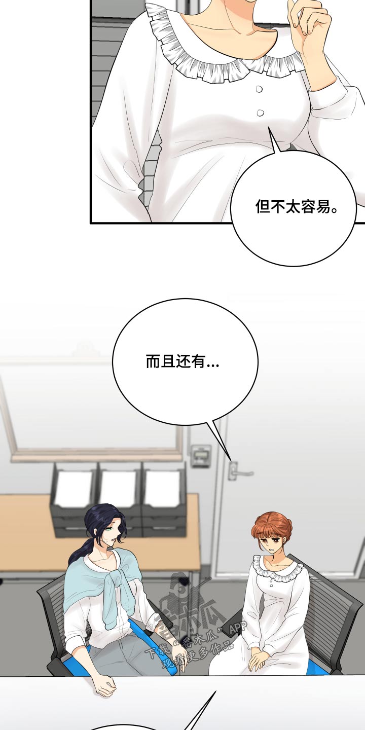 单向的英文漫画,第47章：腼腆1图