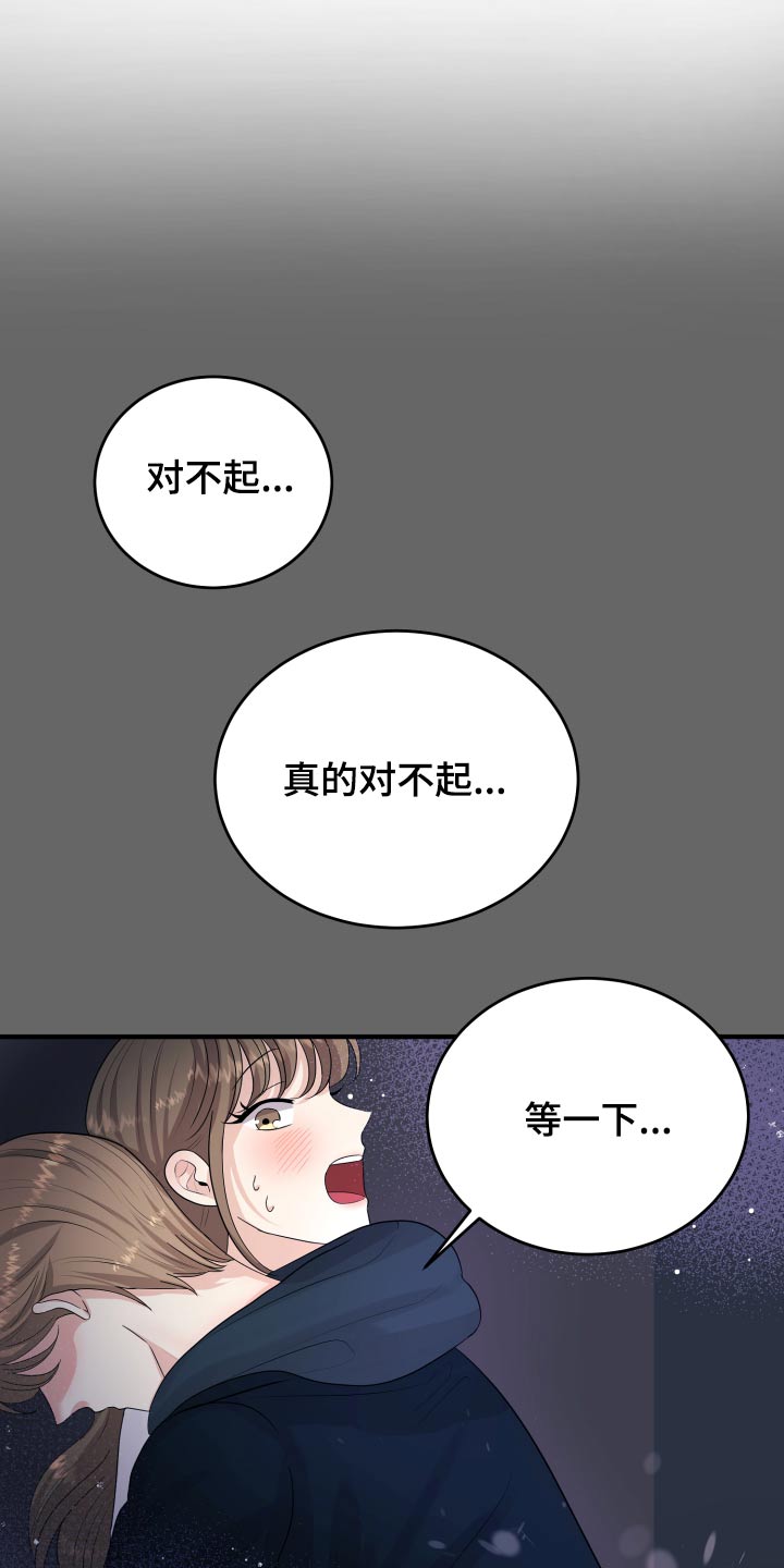 单向的爱情有意义吗漫画,第35章：看电影2图