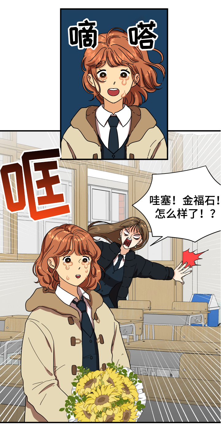 单向的时间阅读答案漫画,第1章：失恋1图