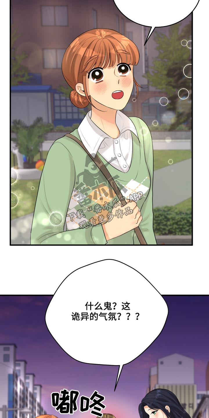 单向冻结漫画,第42章：暴躁1图