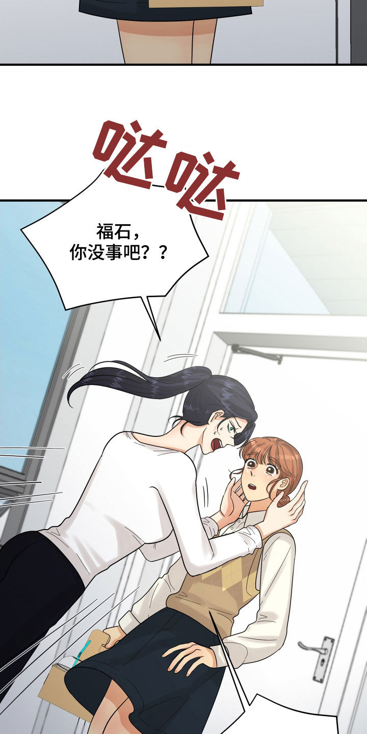 单向的爱在线阅读漫画,第22章：请求2图