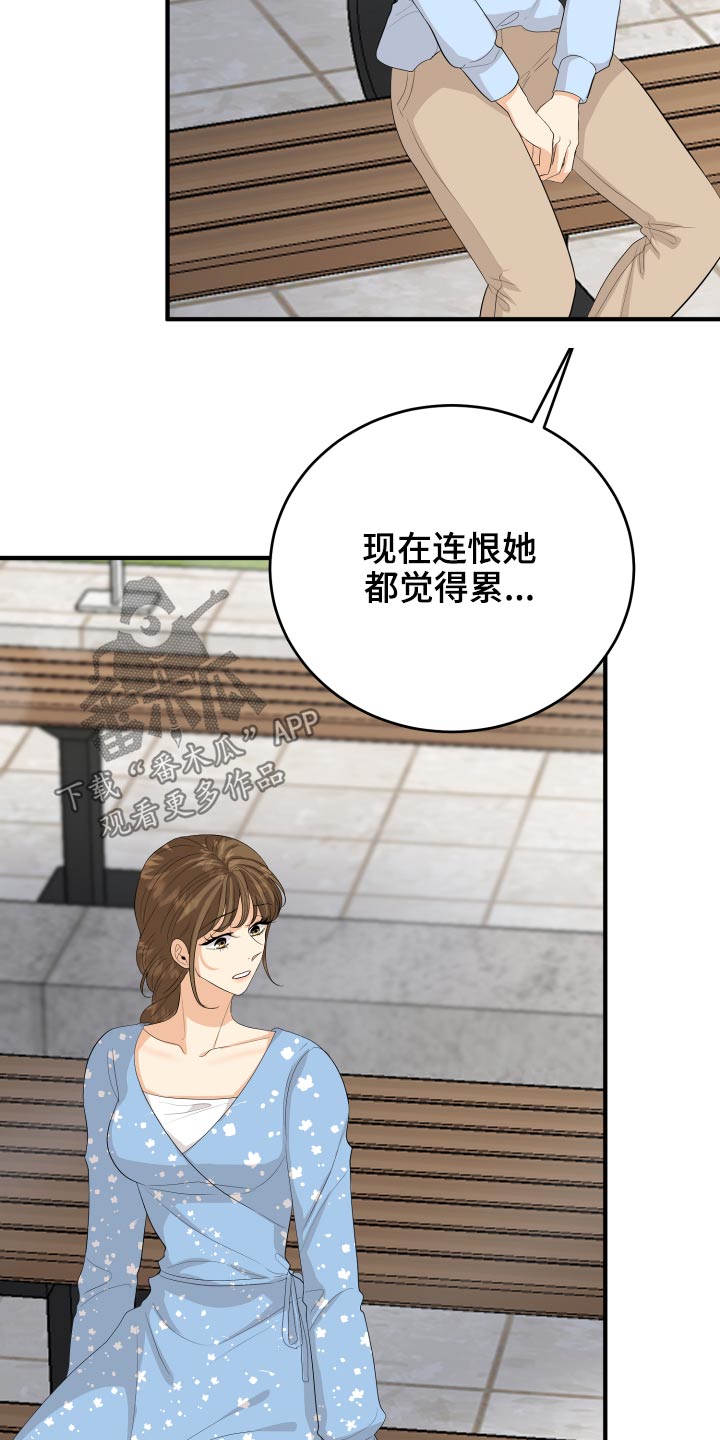 单向的爱全文在线阅读漫画,第61章：用力过猛1图