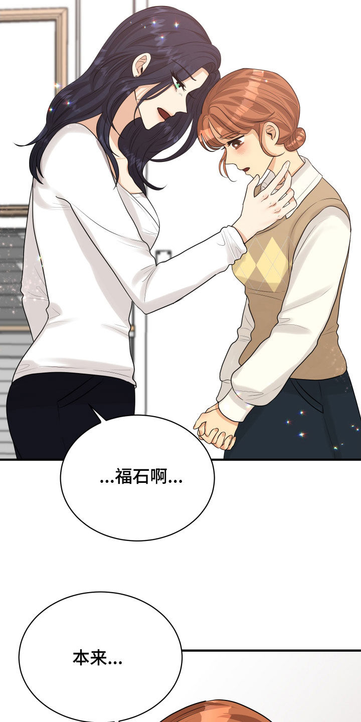 单向冻结会自动解冻吗漫画,第24章：走心1图