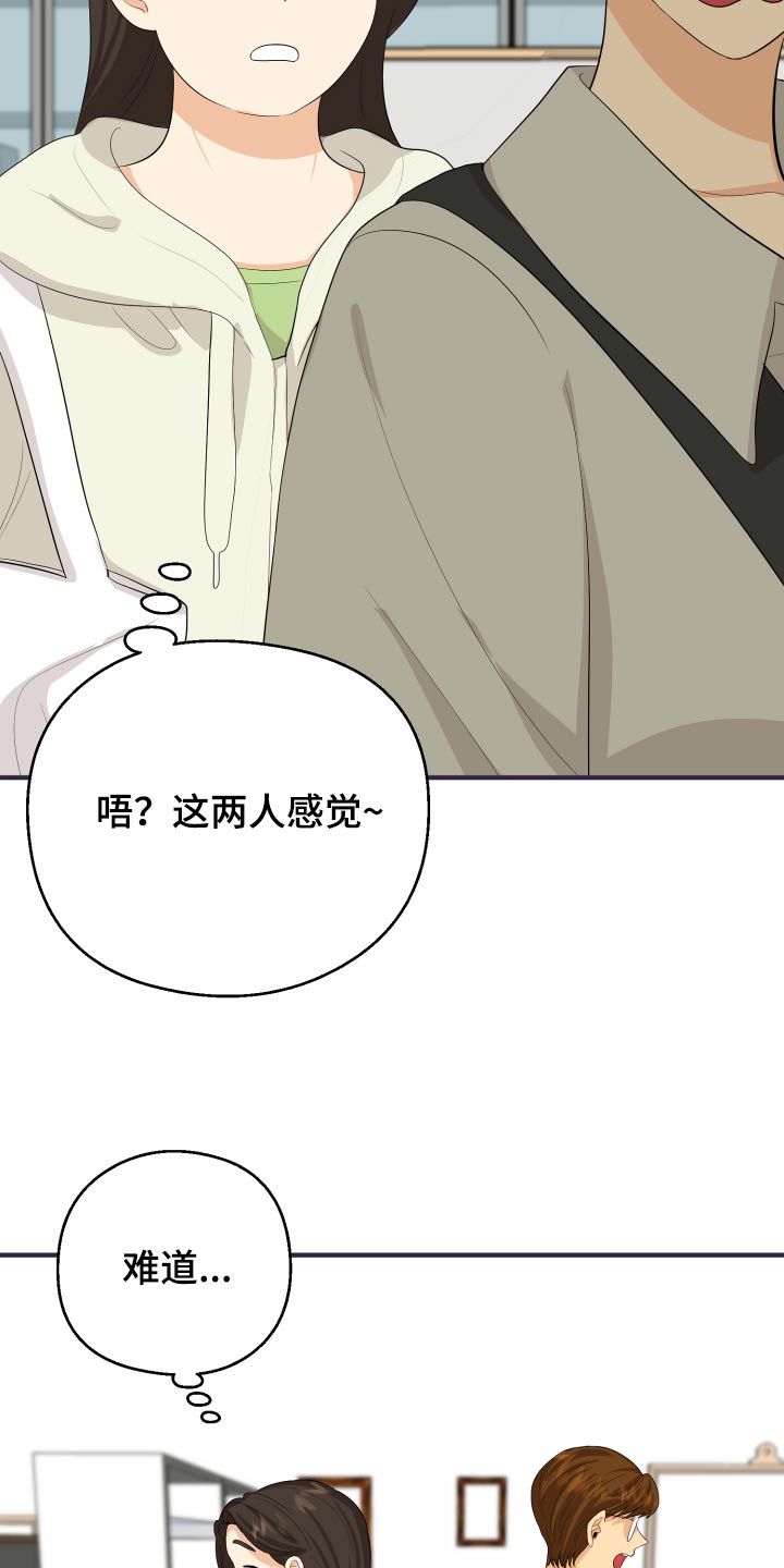 单向的轨道漫画,第62章：发泄2图