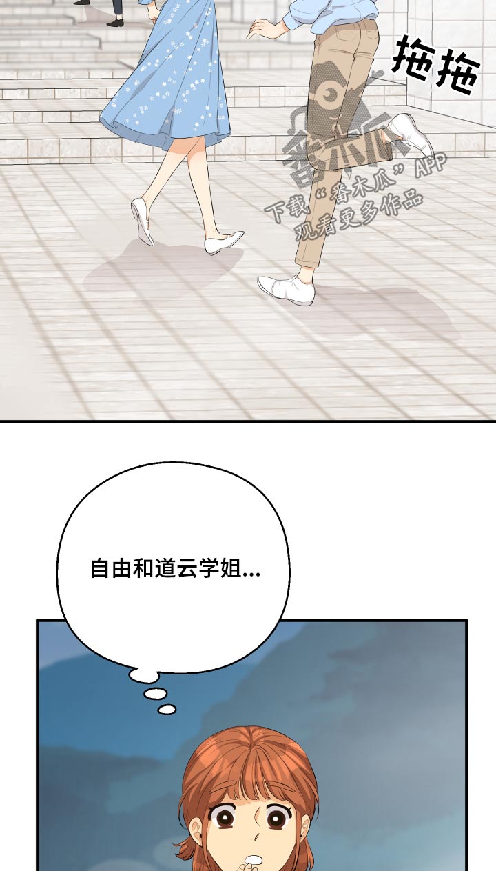 单向的爱全文在线阅读漫画,第51章：忐忑2图