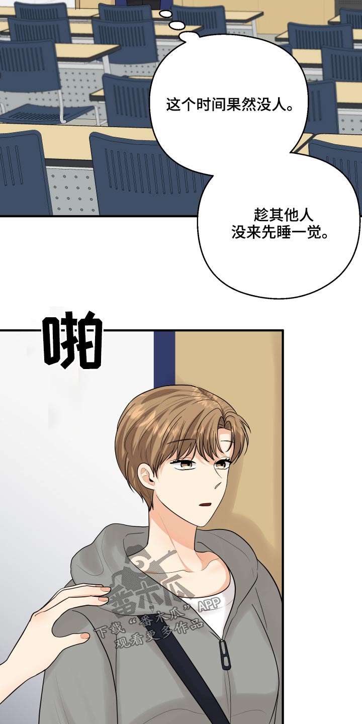 单向的爱歌词漫画,第44章：规则1图