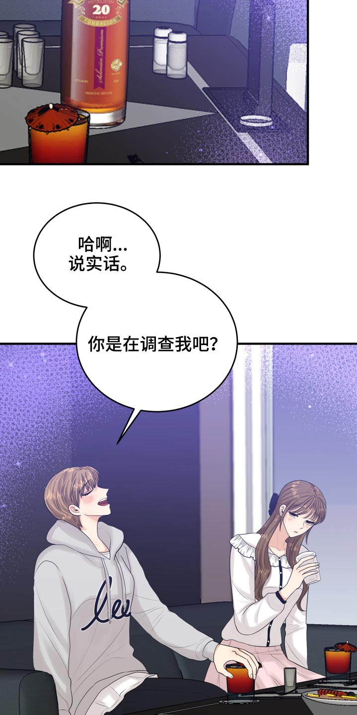 单向的漫画,第38章：哭哭啼啼2图