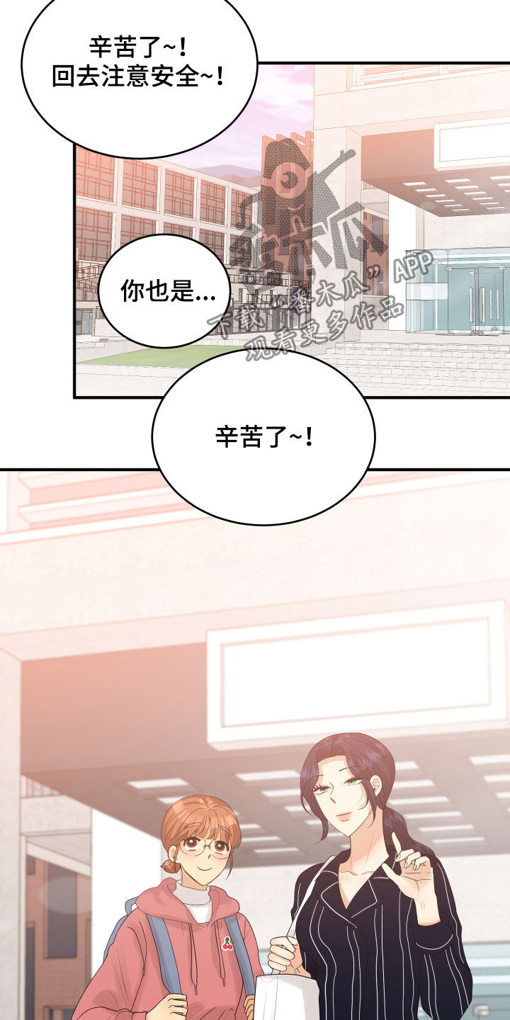 单向的爱从来都不会有结果漫画,第32章：听到了2图