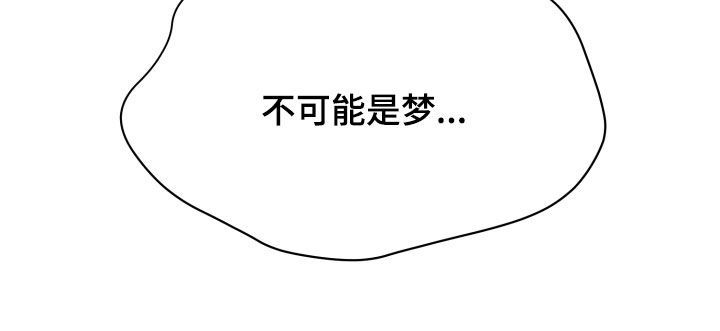 单向的爱意漫画,第23章：理由2图