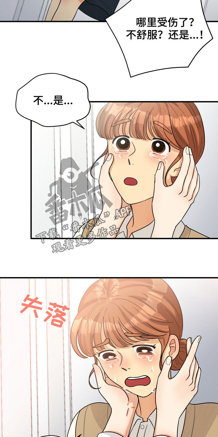 单向节流阀漫画,第22章：请求1图