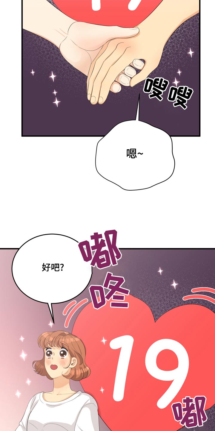 单向冻结漫画,第66章：【完结】在爱的方法2图