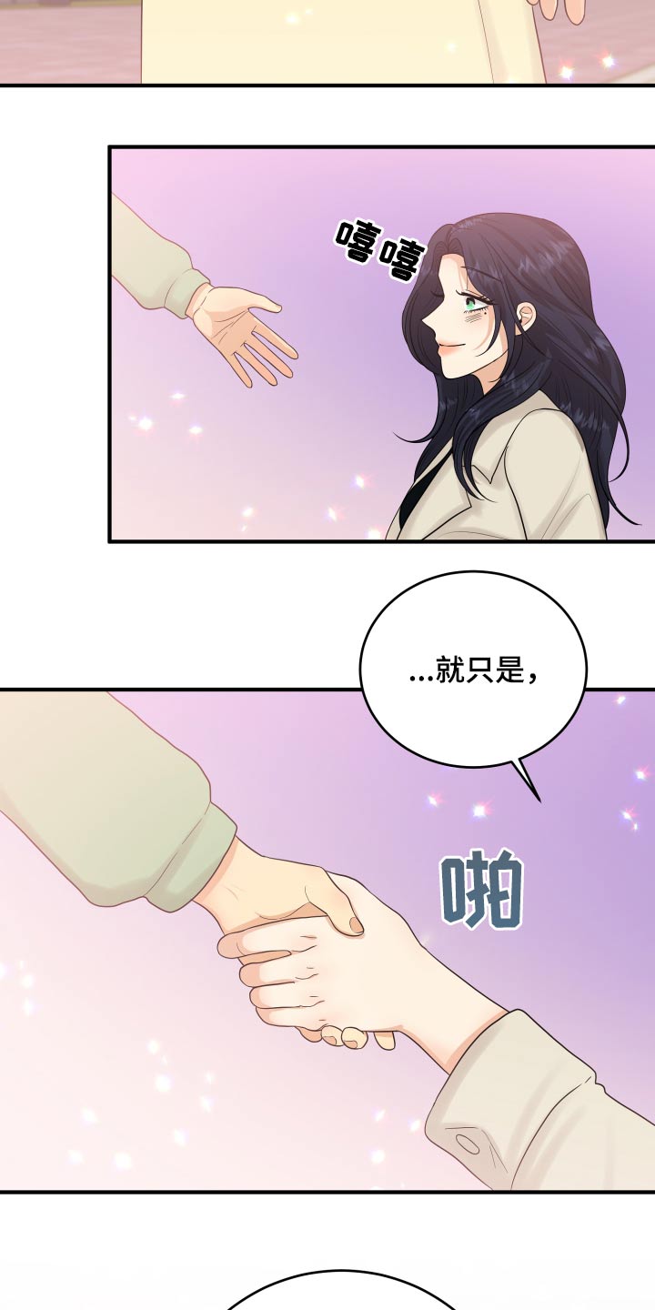 单向的爱意漫画,第40章：喜欢你2图