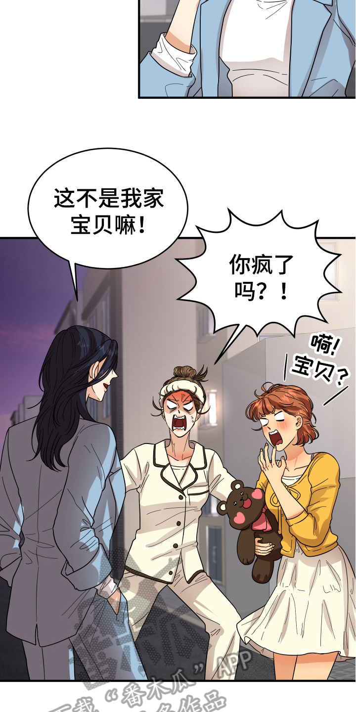 单向的爱是消耗而不是救赎漫画,第12章：熟人1图