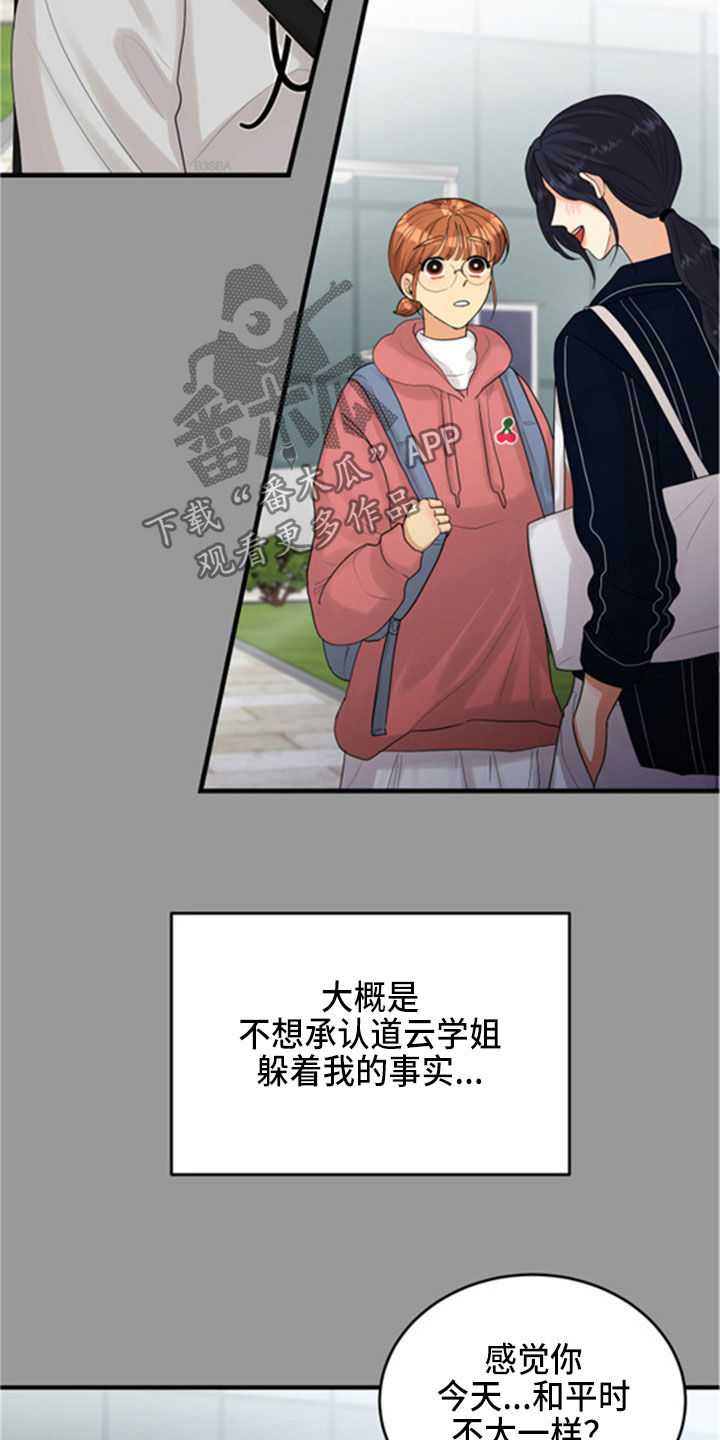 单向的时间阅读答案漫画,第31章：采访1图