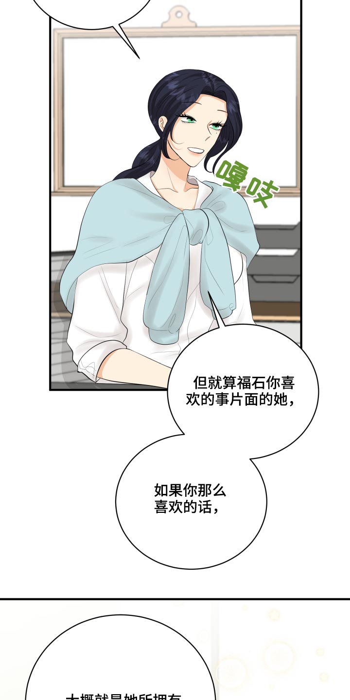 单向板和双向板的区别漫画,第47章：腼腆1图