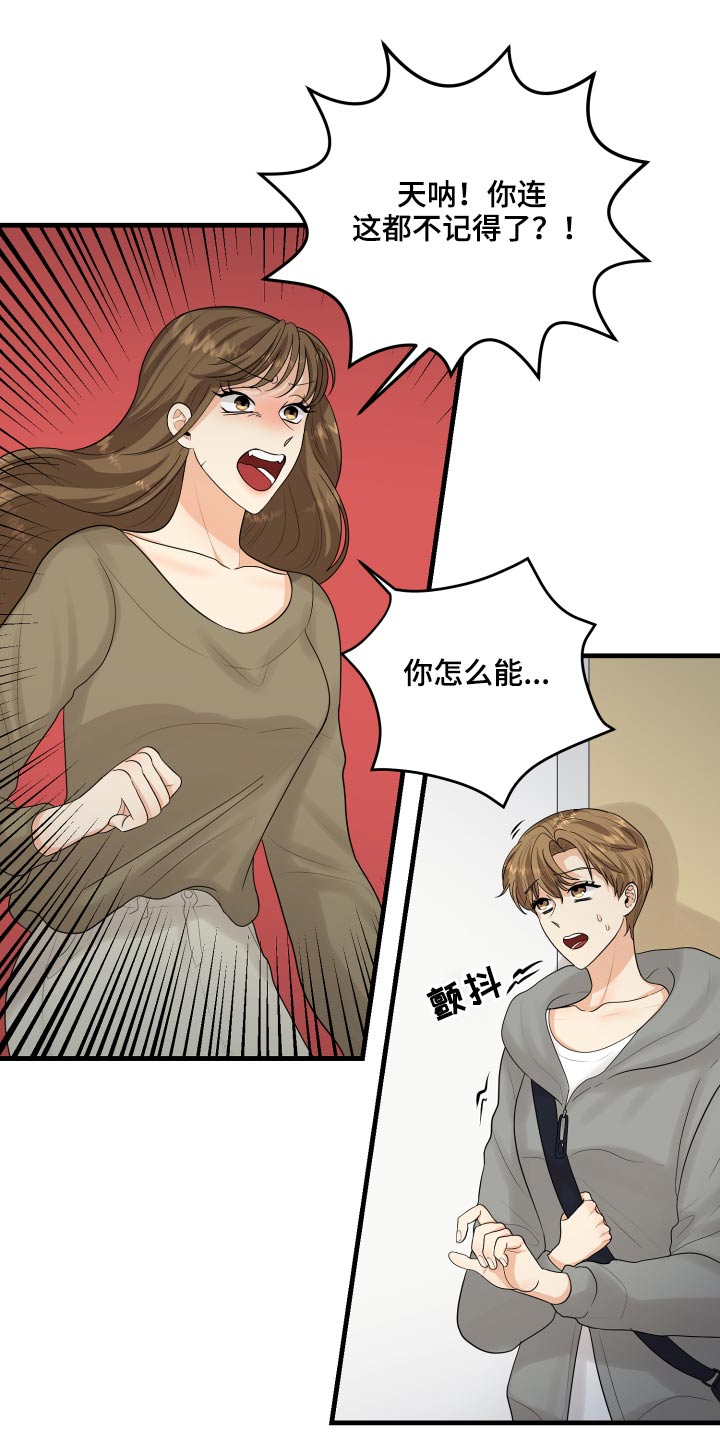 单向的爱漫画,第45章：学分2图