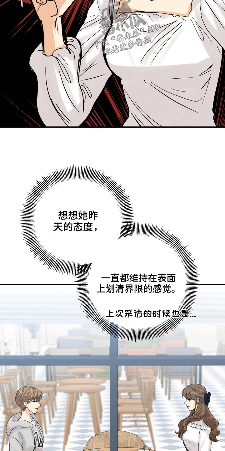 单向强制漫画,第46章：犯规了1图