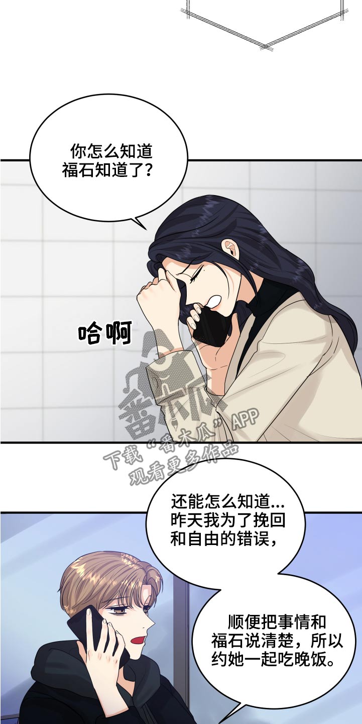 单向的时间阅读答案漫画,第39章：初吻2图