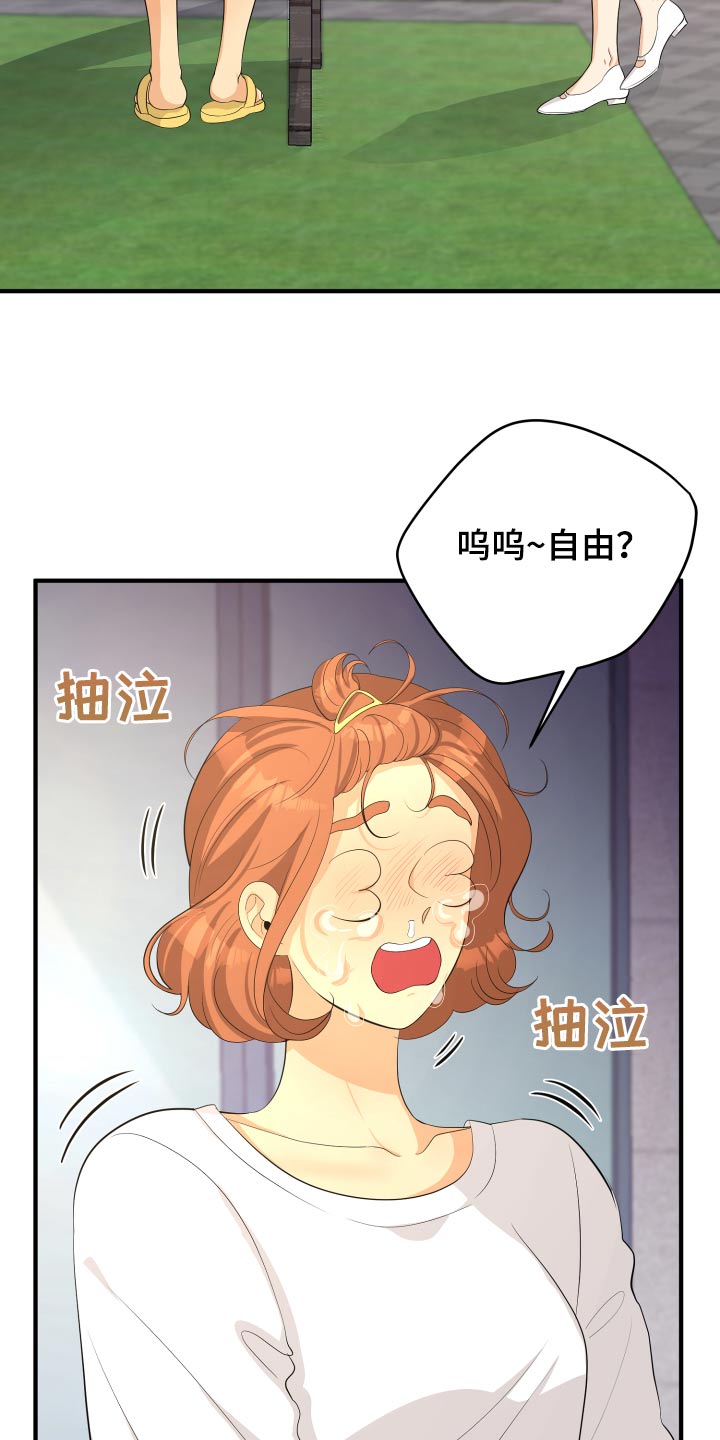 单向的爱漫画,第63章：规则2图