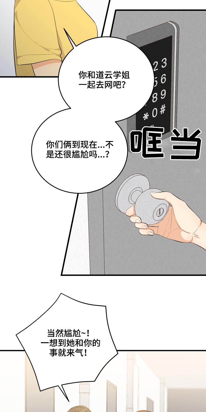 单向的爱在线阅读漫画,第49章：70次1图