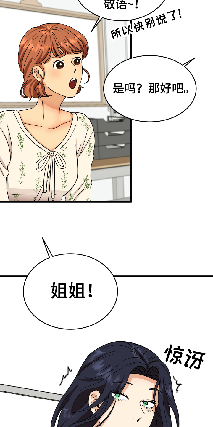 单向的爱在线阅读漫画,第9章：称呼2图