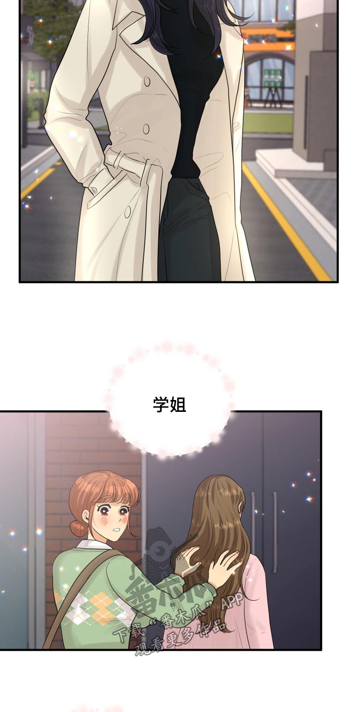 单向冻结漫画,第42章：暴躁1图