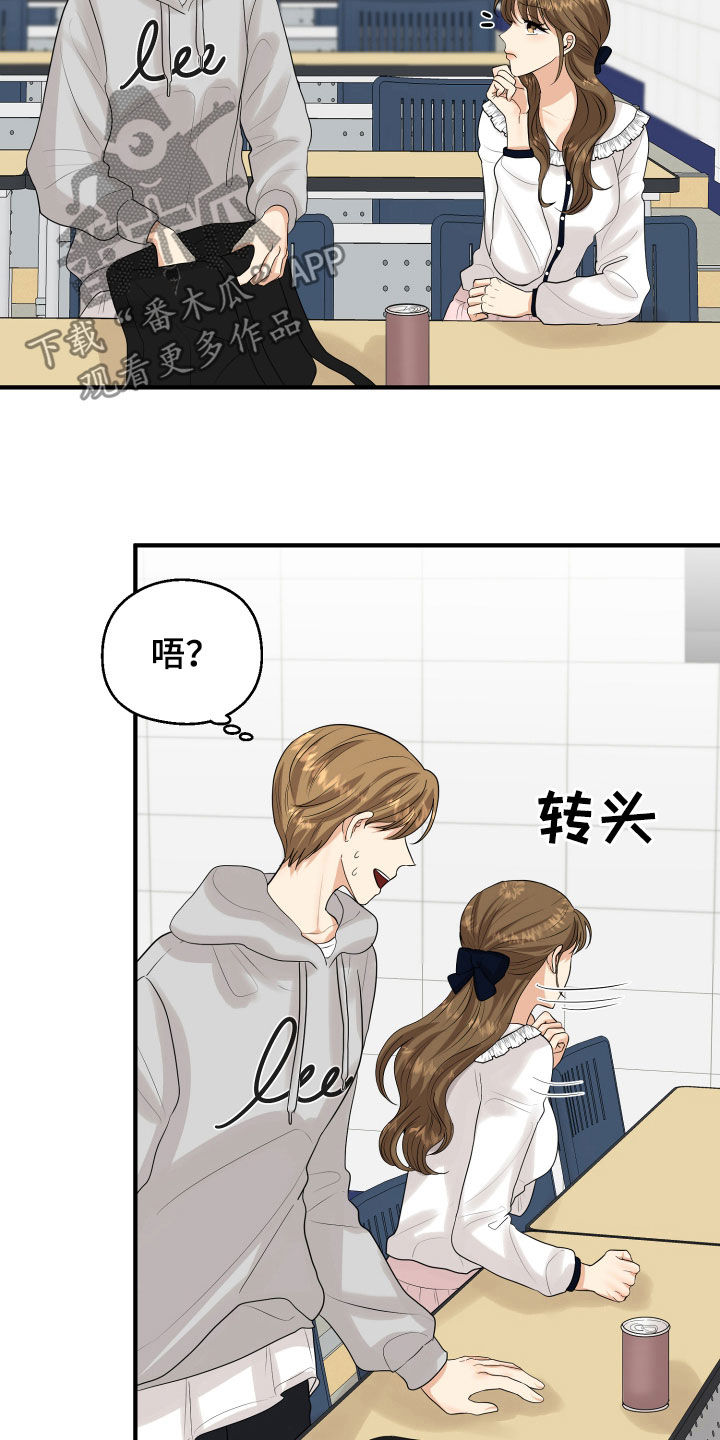 单向的爱漫画,第30章：心事1图