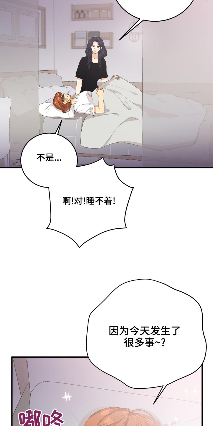 单向冻结漫画,第66章：【完结】在爱的方法2图