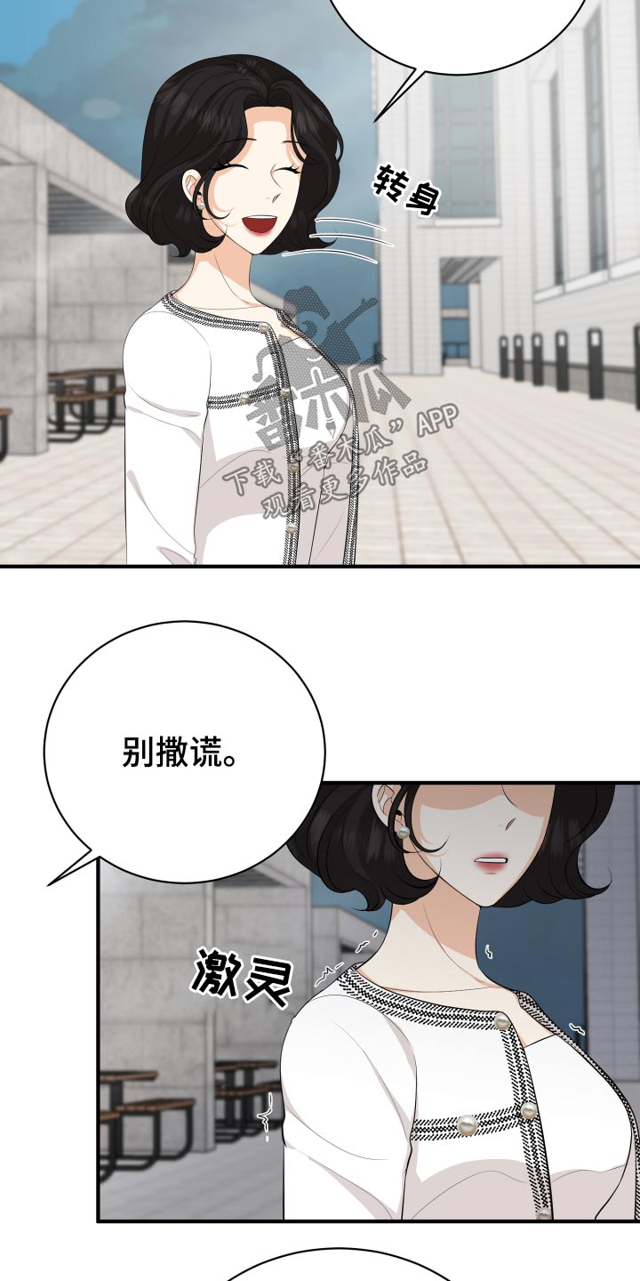 单向冻结漫画,第59章：回想1图