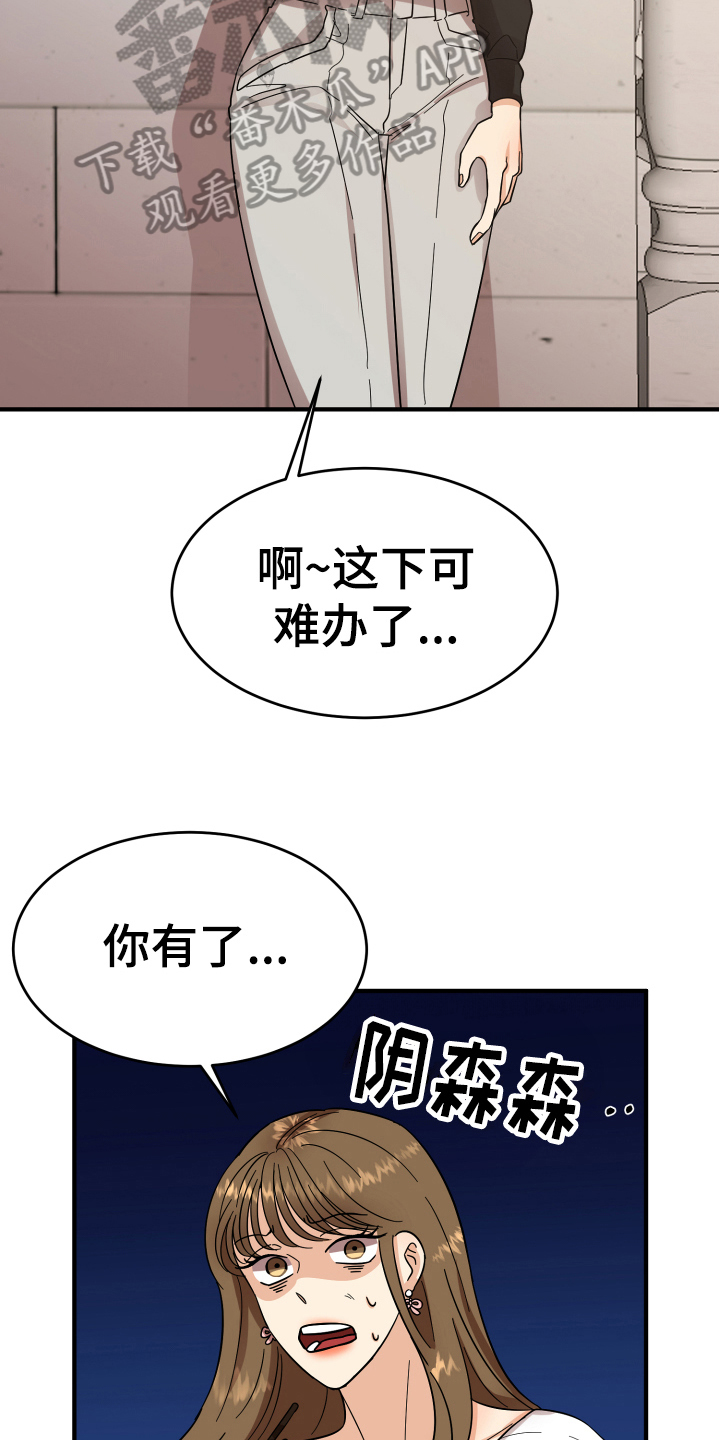 单向的爱算暗恋吗漫画,第7章：反对1图