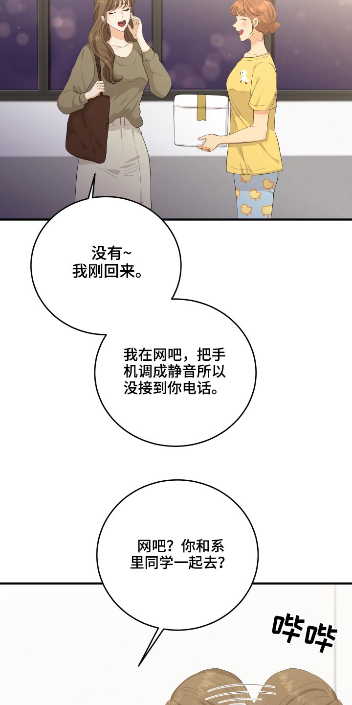 单向的爱在线阅读漫画,第49章：70次2图