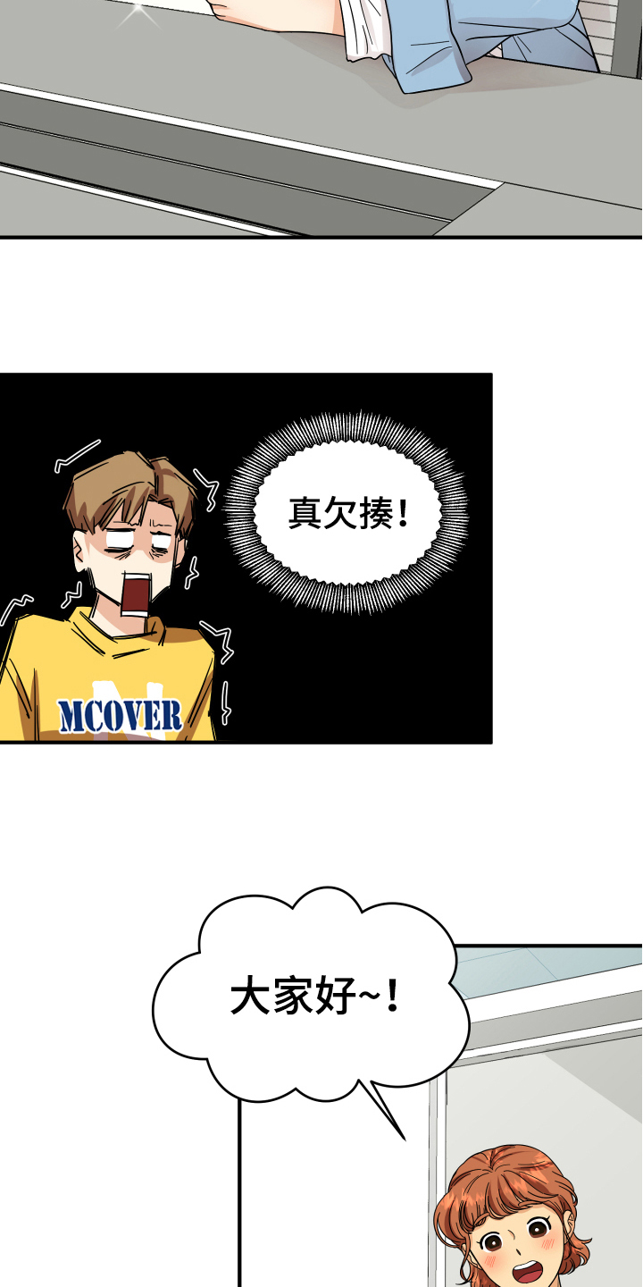 单向的爱是消耗而不是救赎漫画,第10章：猜测1图