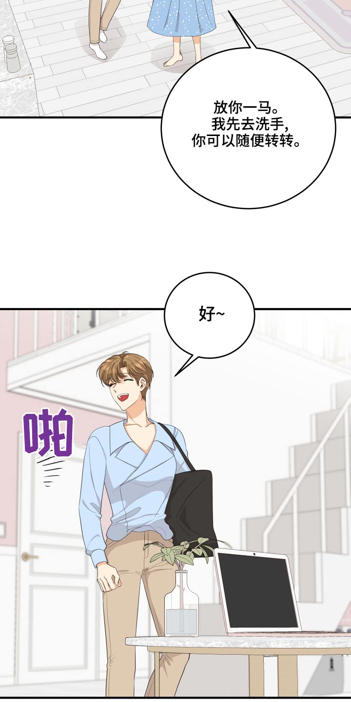 单向的爱意漫画,第65章：亲近2图