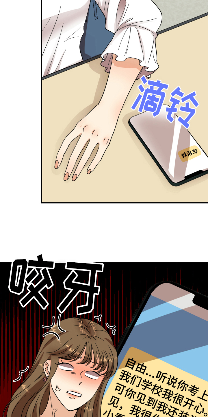 单向的爱在线阅读漫画,第8章：有意思2图