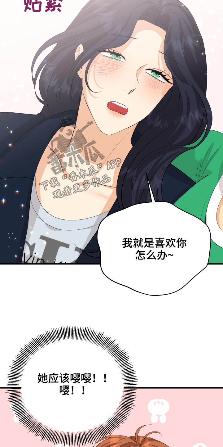 单向的爱全文在线阅读漫画,第61章：用力过猛2图