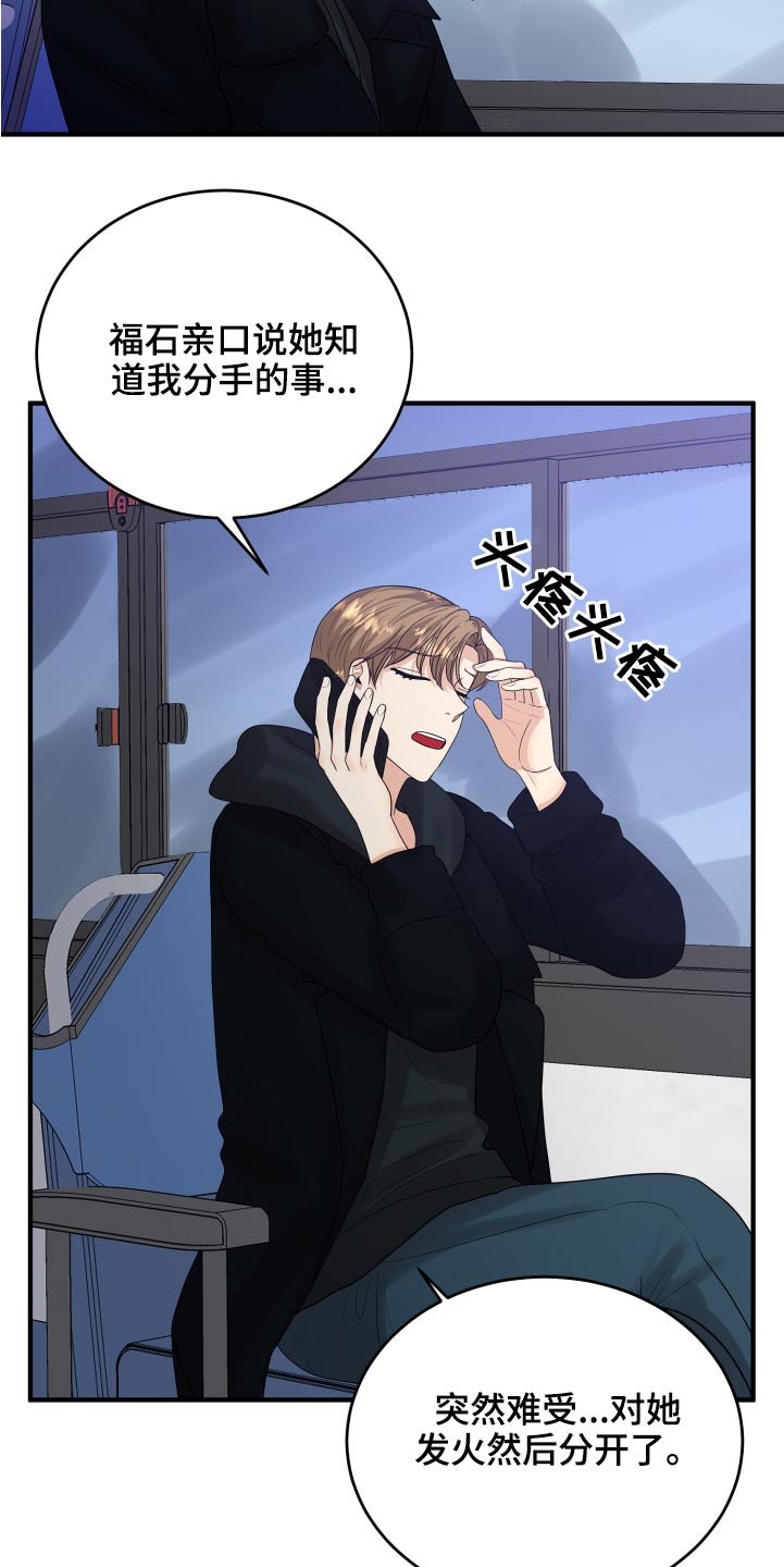 单向的爱算爱吗漫画,第39章：初吻1图