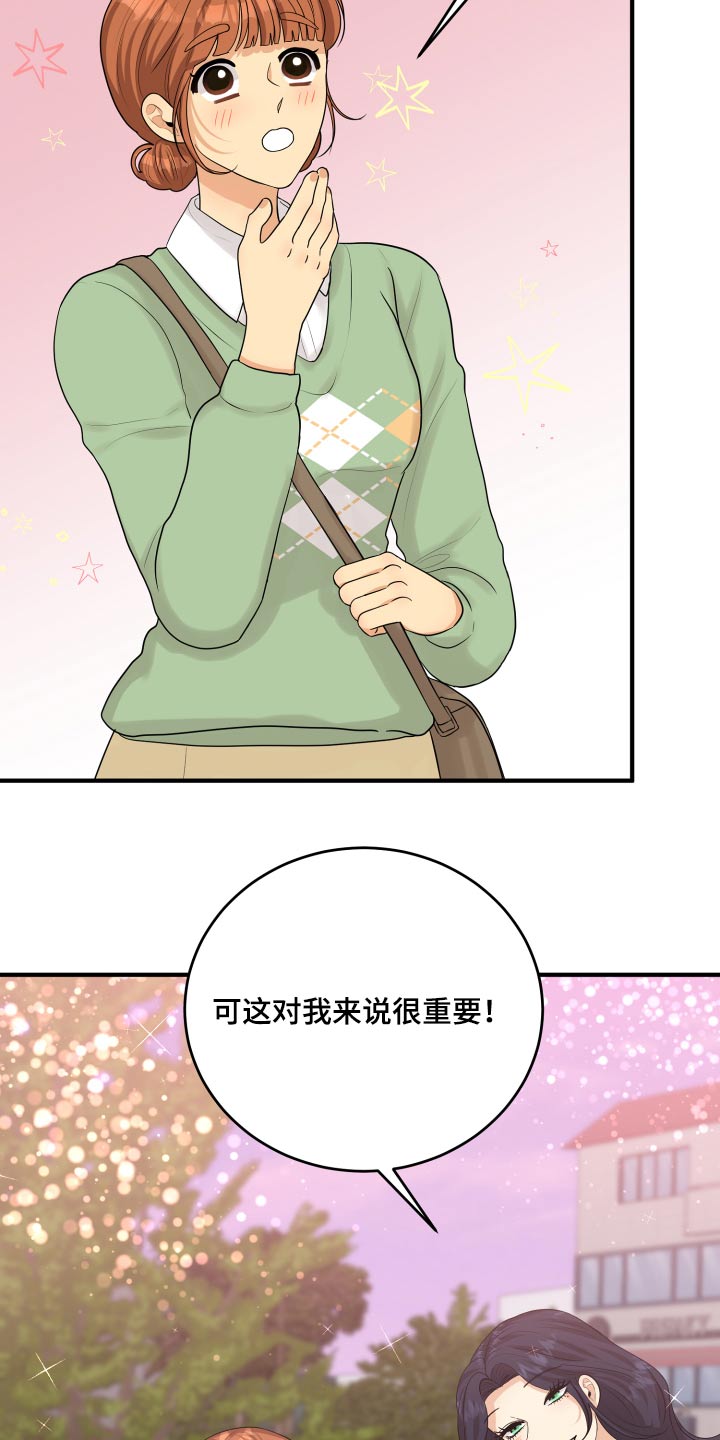 单向的爱漫画,第41章：那么晚回来1图